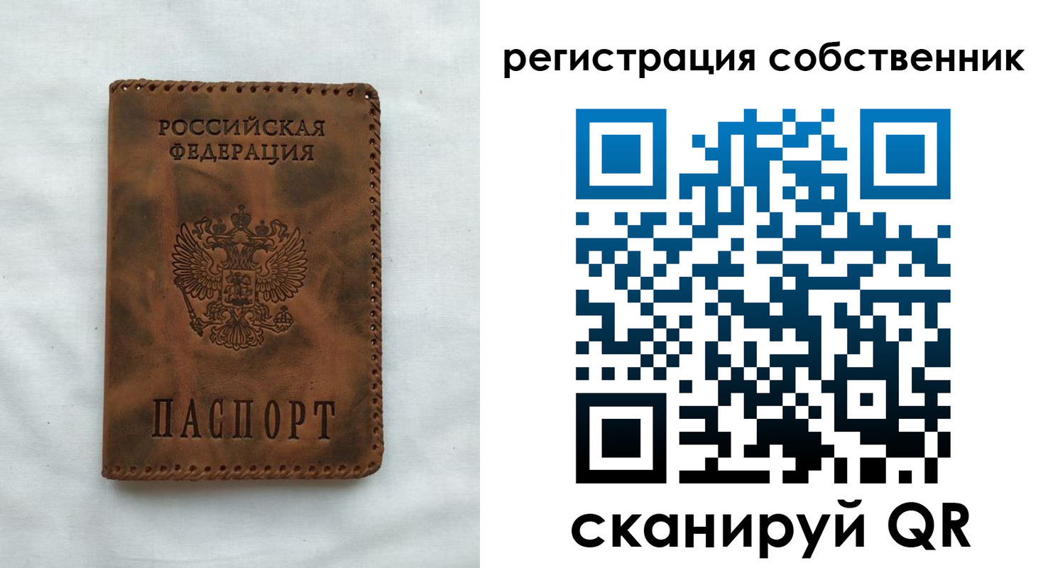 прописка от собственника в Лихославле