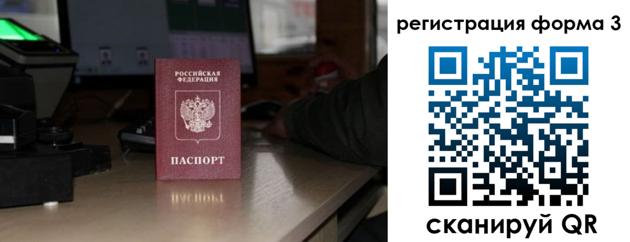 временная регистрация для школы в Лихославле