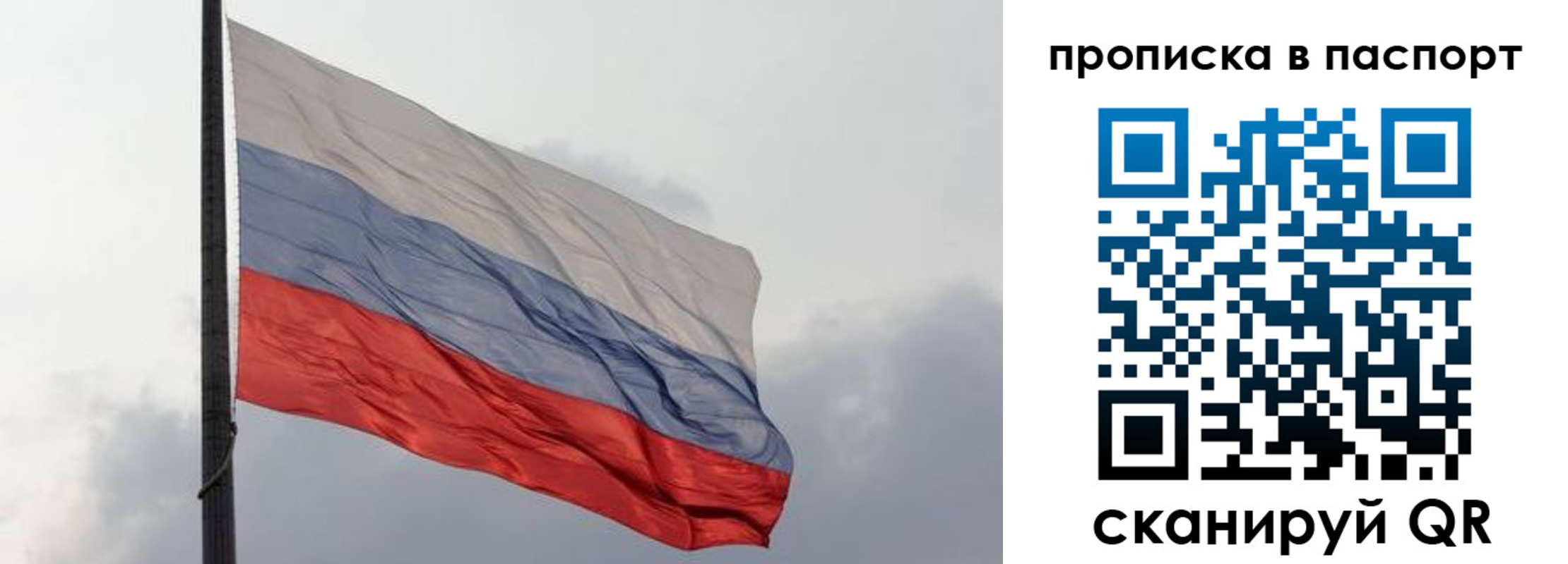 прописка для кредита в Лихославле
