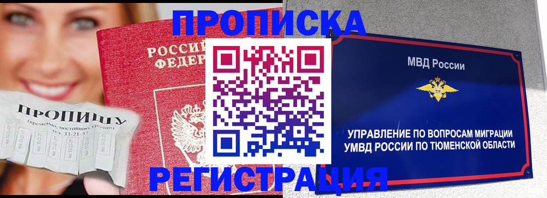 временная регистрация 2025 в Лихославле