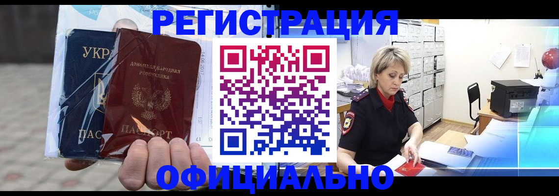 где прописаться в Лихославле