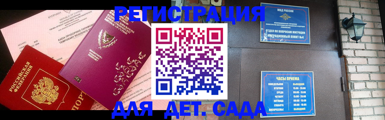 купить прописку в Лихославле