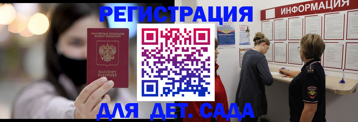 прописка в Лихославле