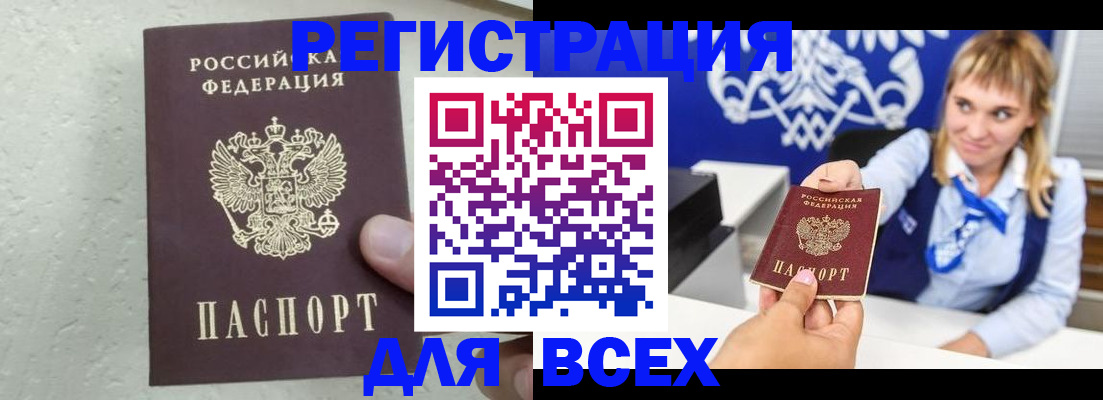 временная регистрация гарантия в Лихославле