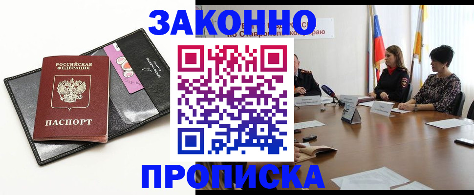 временная регистрация для всех в Лихославле