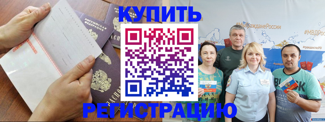 миграционный учет в Лихославле