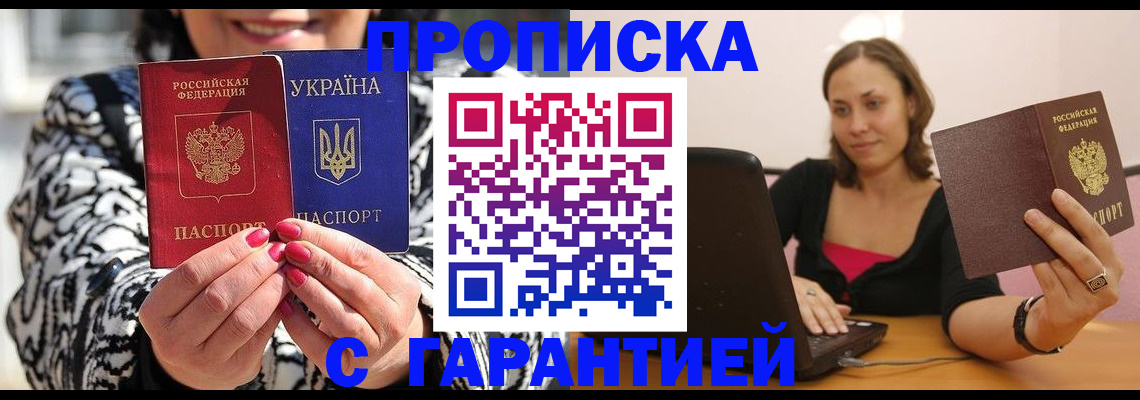 временная регистрация недорого в Лихославле