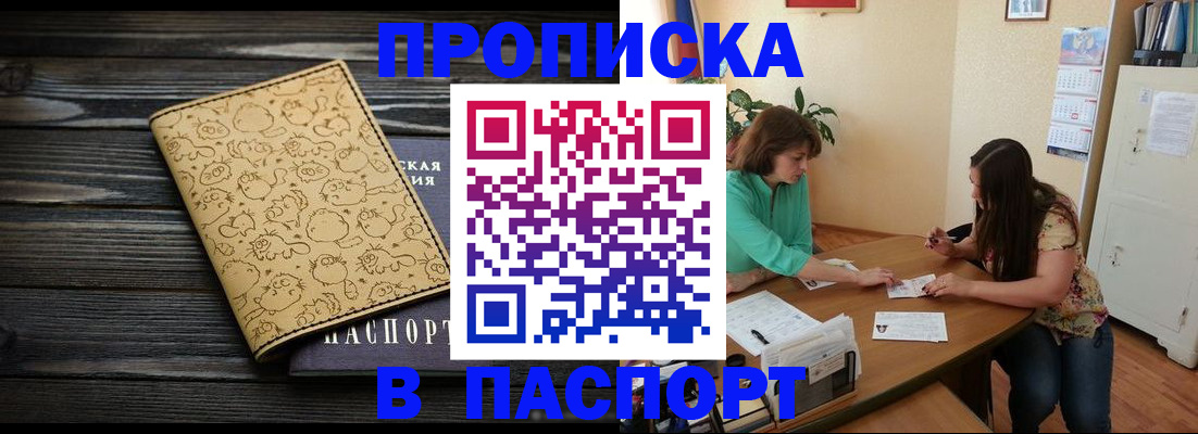 временная регистрация для всех в Лихославле