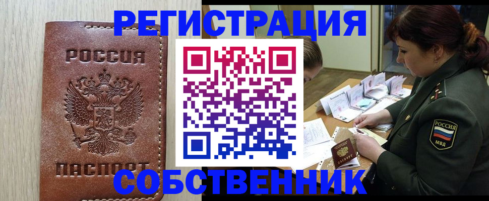 временная регистрация поиск в Лихославле